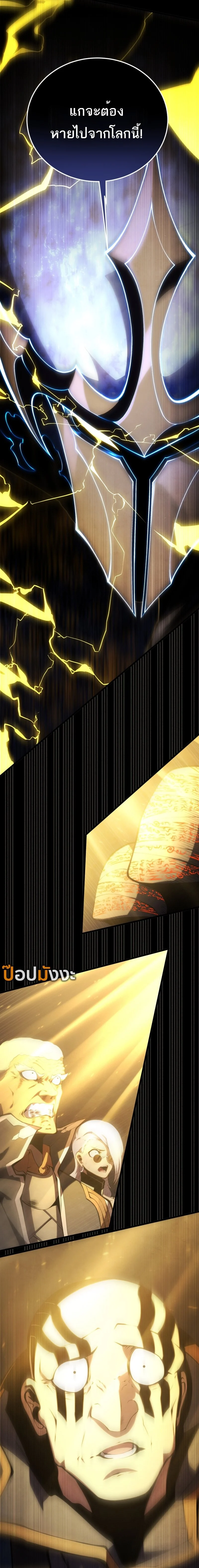 Swordmaster’s Youngest Son บุตรคนสุดท้องของตระกูลเซียนดาบ ตอนที่ 169 page 21