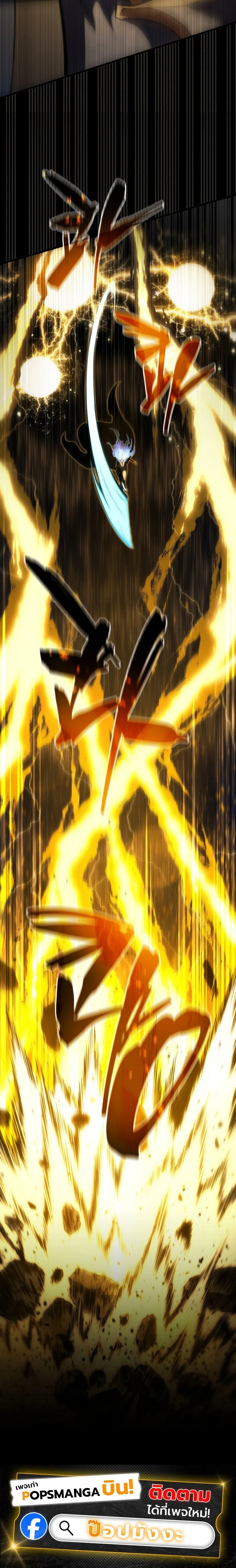 Swordmaster’s Youngest Son บุตรคนสุดท้องของตระกูลเซียนดาบ ตอนที่ 169 page 22