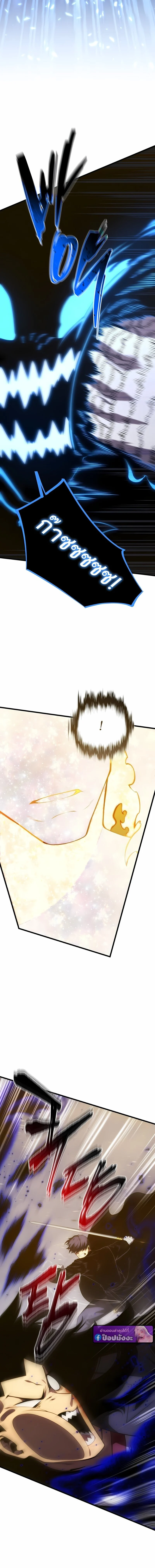 Swordmaster’s Youngest Son บุตรคนสุดท้องของตระกูลเซียนดาบ ตอนที่ 172 page 1