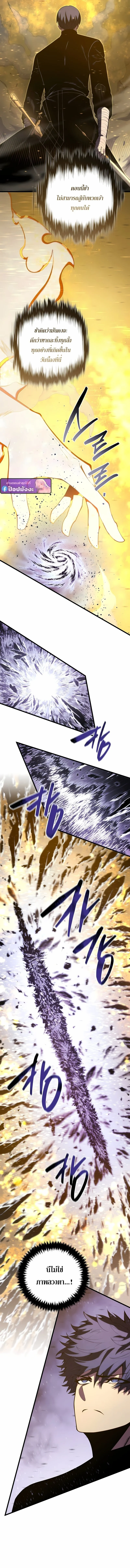 Swordmaster’s Youngest Son บุตรคนสุดท้องของตระกูลเซียนดาบ ตอนที่ 172 page 5