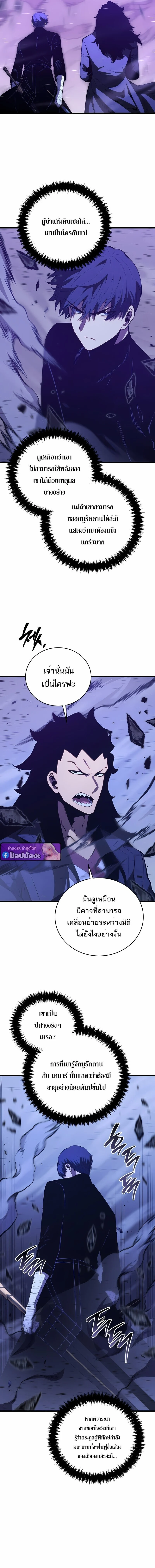 Swordmaster’s Youngest Son บุตรคนสุดท้องของตระกูลเซียนดาบ ตอนที่ 172 page 9