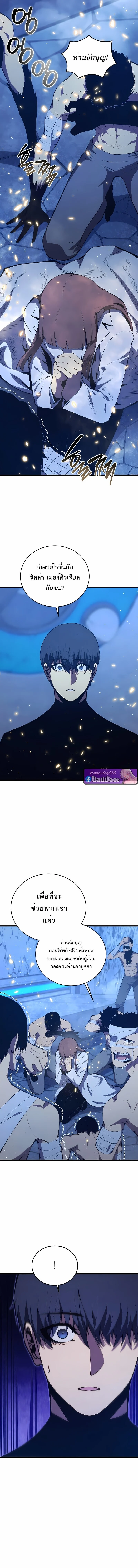 Swordmaster’s Youngest Son บุตรคนสุดท้องของตระกูลเซียนดาบ ตอนที่ 172 page 13