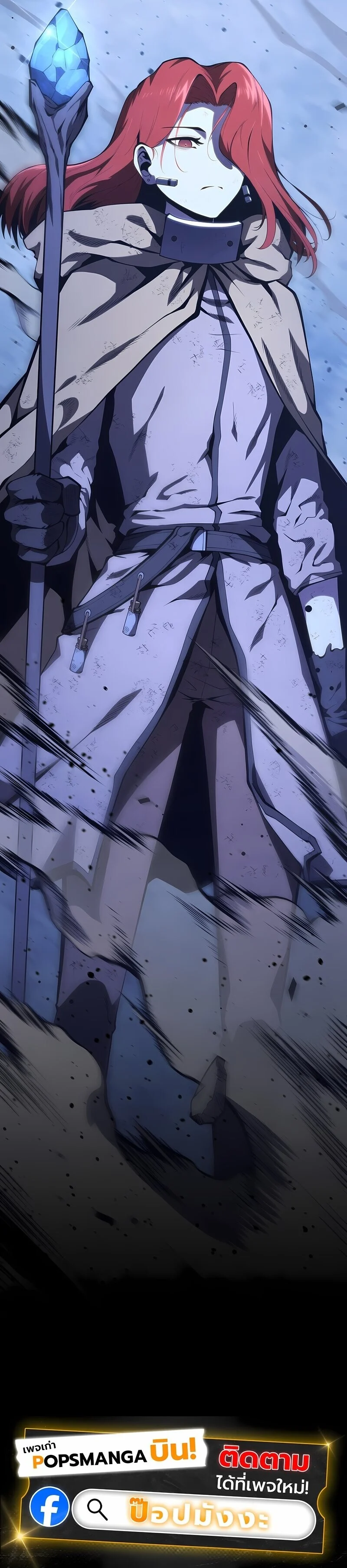 Swordmaster’s Youngest Son บุตรคนสุดท้องของตระกูลเซียนดาบ ตอนที่ 172 page 16