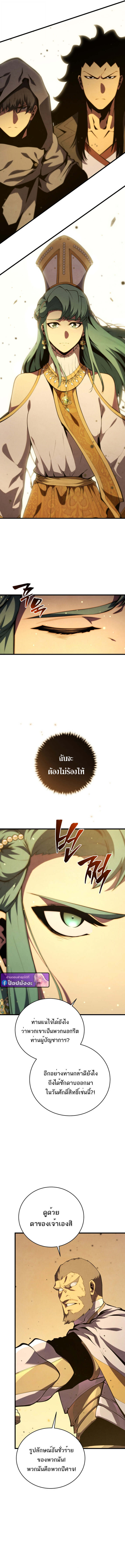 Swordmaster’s Youngest Son บุตรคนสุดท้องของตระกูลเซียนดาบ ตอนที่ 173 page 1