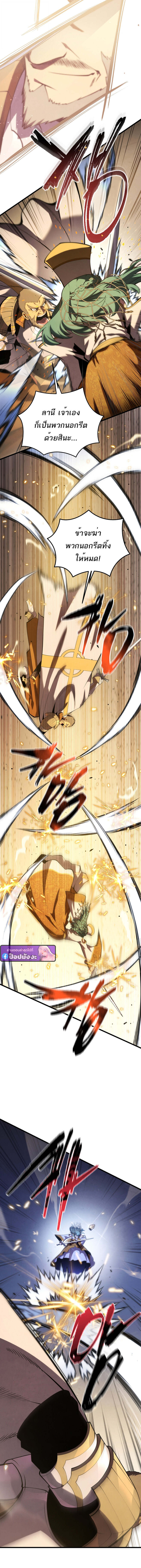 Swordmaster’s Youngest Son บุตรคนสุดท้องของตระกูลเซียนดาบ ตอนที่ 173 page 6