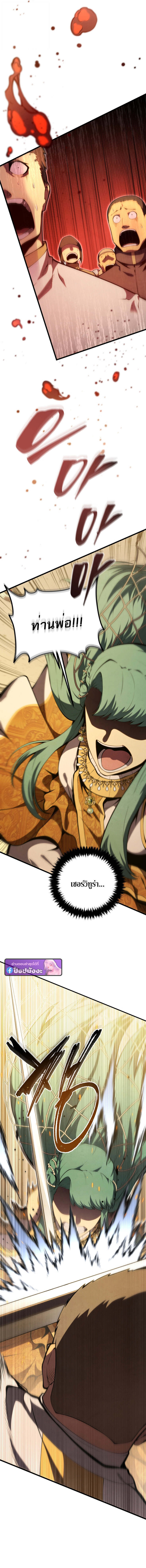 Swordmaster’s Youngest Son บุตรคนสุดท้องของตระกูลเซียนดาบ ตอนที่ 173 page 13
