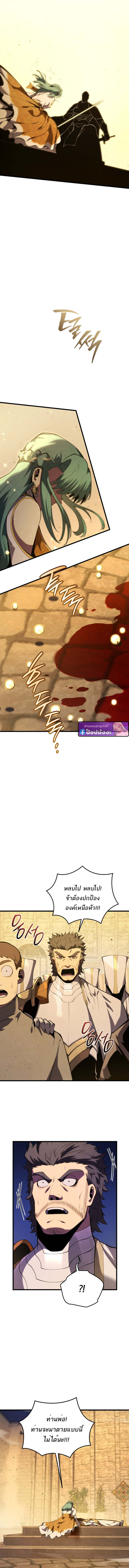 Swordmaster’s Youngest Son บุตรคนสุดท้องของตระกูลเซียนดาบ ตอนที่ 173 page 15
