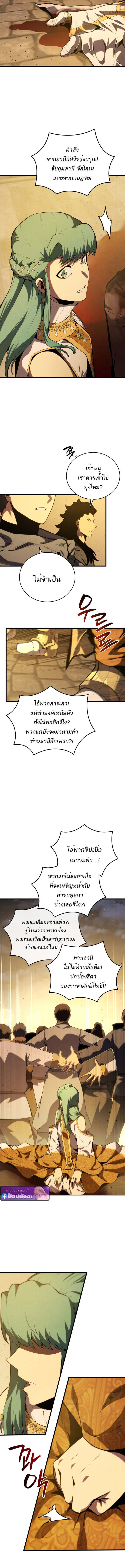 Swordmaster’s Youngest Son บุตรคนสุดท้องของตระกูลเซียนดาบ ตอนที่ 173 page 16