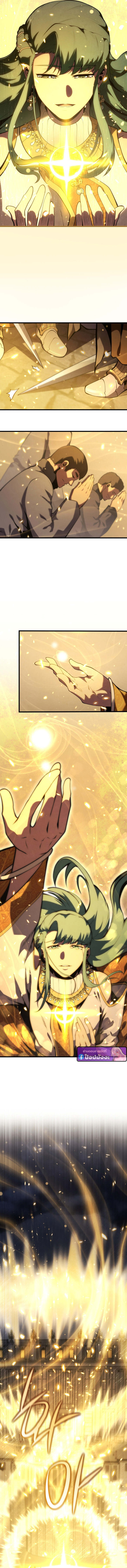 Swordmaster’s Youngest Son บุตรคนสุดท้องของตระกูลเซียนดาบ ตอนที่ 173 page 18