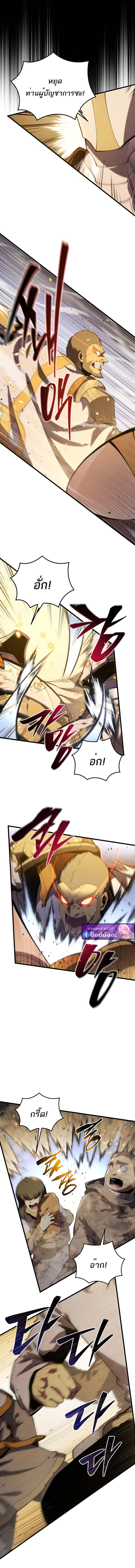 Swordmaster’s Youngest Son บุตรคนสุดท้องของตระกูลเซียนดาบ ตอนที่ 174 page 4