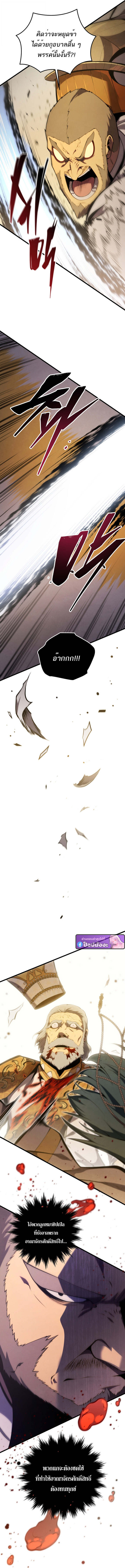 Swordmaster’s Youngest Son บุตรคนสุดท้องของตระกูลเซียนดาบ ตอนที่ 174 page 12