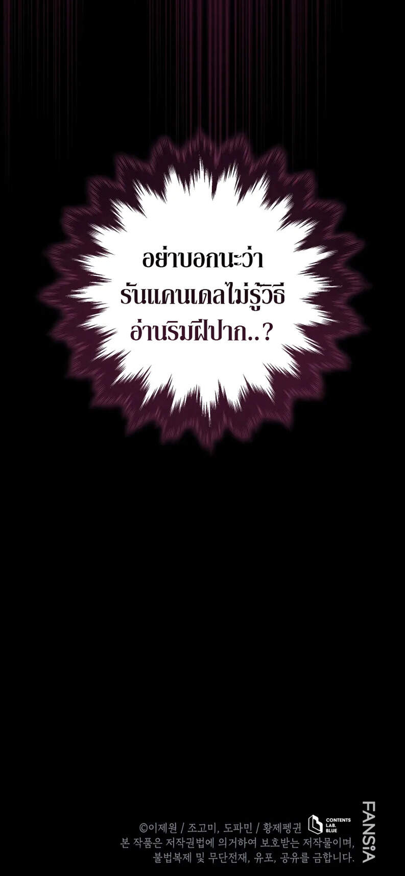 Swordmaster’s Youngest Son บุตรคนสุดท้องของตระกูลเซียนดาบ ตอนที่ 175 page 6