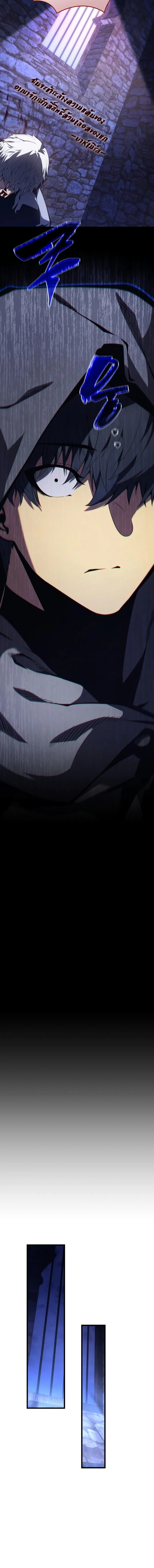 Swordmaster’s Youngest Son บุตรคนสุดท้องของตระกูลเซียนดาบ ตอนที่ 177 page 1