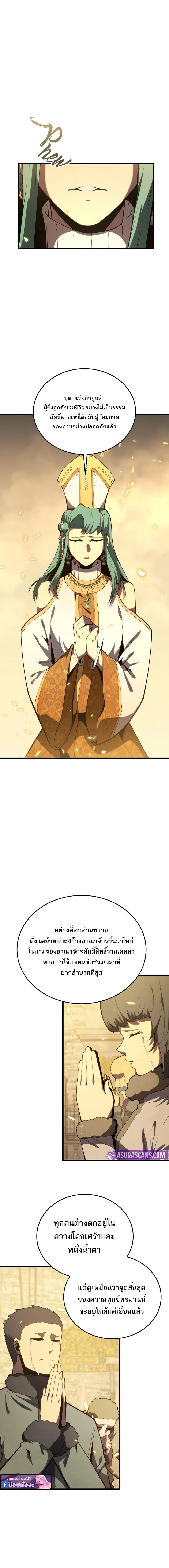 Swordmaster’s Youngest Son บุตรคนสุดท้องของตระกูลเซียนดาบ ตอนที่ 177 page 15