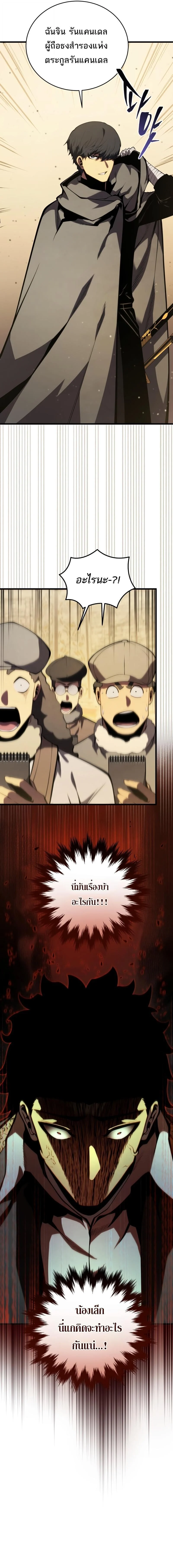 Swordmaster’s Youngest Son บุตรคนสุดท้องของตระกูลเซียนดาบ ตอนที่ 177 page 17