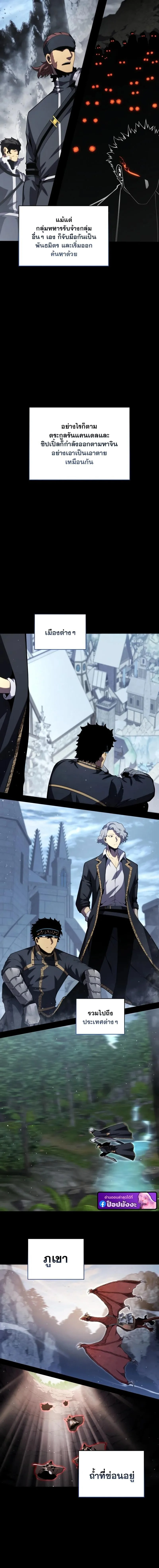 Swordmaster’s Youngest Son บุตรคนสุดท้องของตระกูลเซียนดาบ ตอนที่ 180 page 1