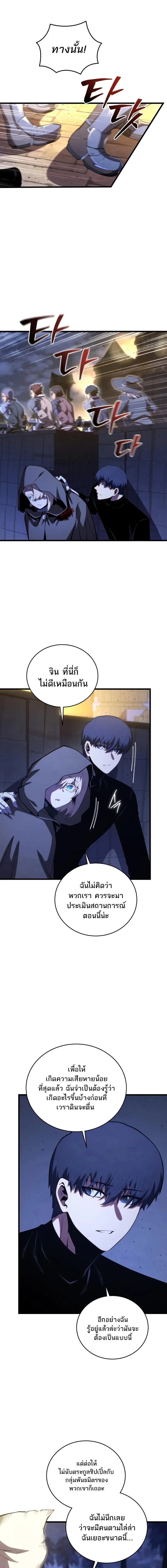 Swordmaster’s Youngest Son บุตรคนสุดท้องของตระกูลเซียนดาบ ตอนที่ 180 page 6