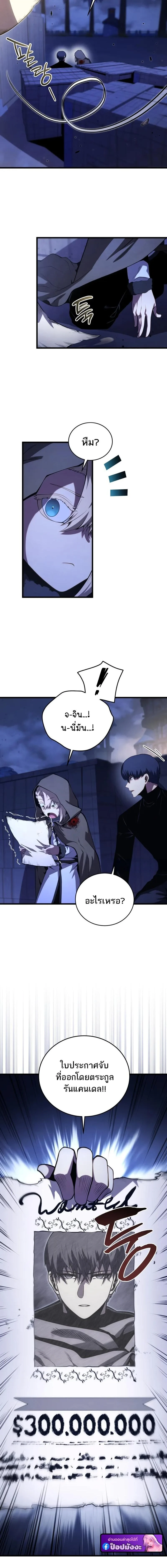 Swordmaster’s Youngest Son บุตรคนสุดท้องของตระกูลเซียนดาบ ตอนที่ 180 page 7