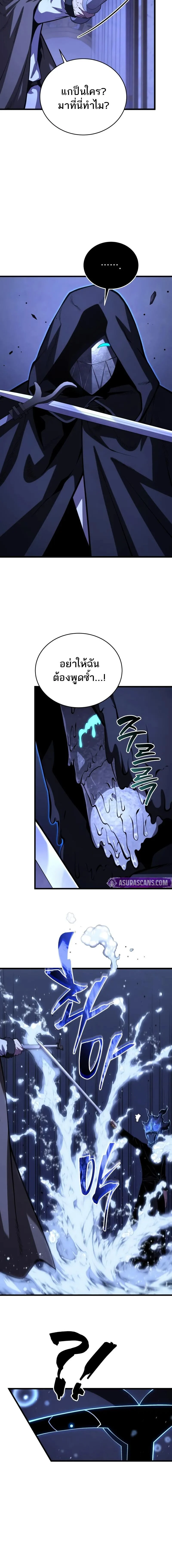 Swordmaster’s Youngest Son บุตรคนสุดท้องของตระกูลเซียนดาบ ตอนที่ 181 page 9