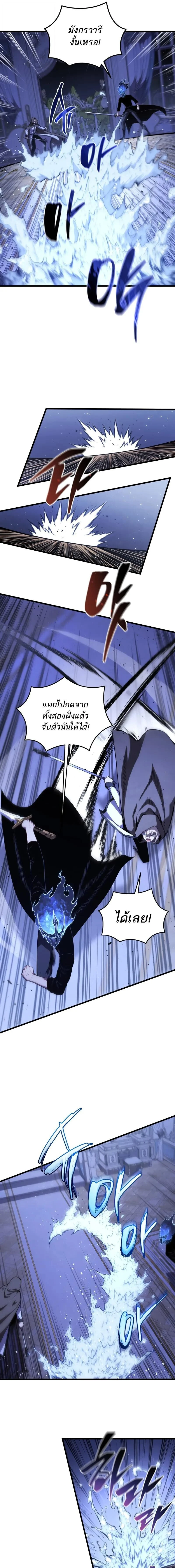 Swordmaster’s Youngest Son บุตรคนสุดท้องของตระกูลเซียนดาบ ตอนที่ 181 page 10
