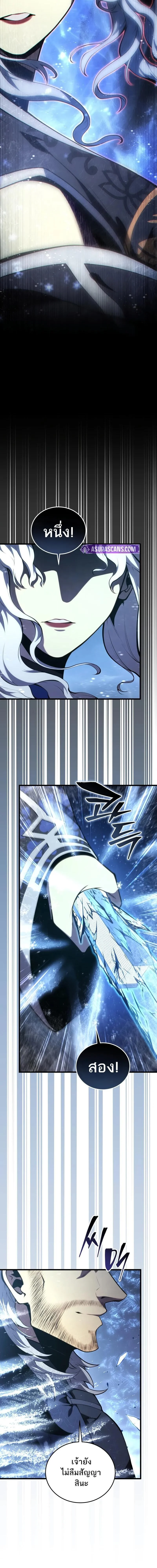 Swordmaster’s Youngest Son บุตรคนสุดท้องของตระกูลเซียนดาบ ตอนที่ 183 page 1