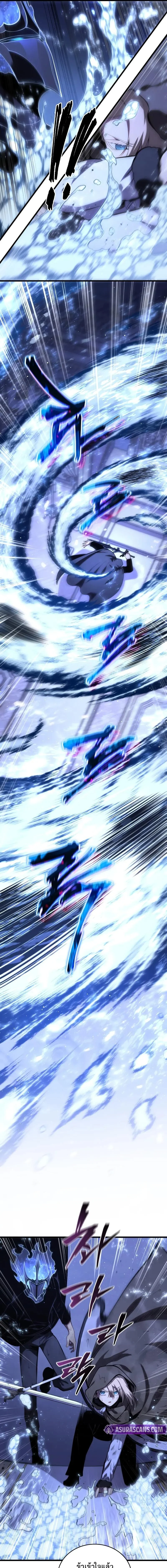Swordmaster’s Youngest Son บุตรคนสุดท้องของตระกูลเซียนดาบ ตอนที่ 183 page 13