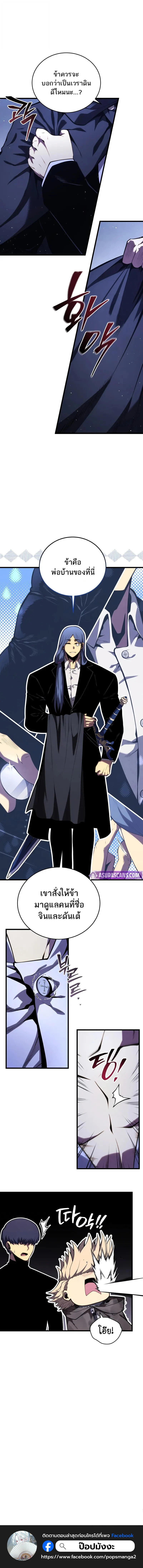 Swordmaster’s Youngest Son บุตรคนสุดท้องของตระกูลเซียนดาบ ตอนที่ 183 page 15