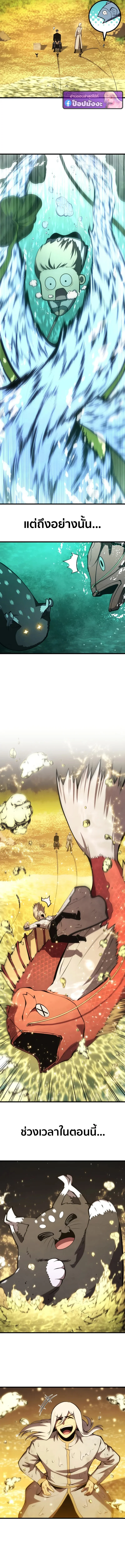 Swordmaster’s Youngest Son บุตรคนสุดท้องของตระกูลเซียนดาบ ตอนที่ 185 page 10