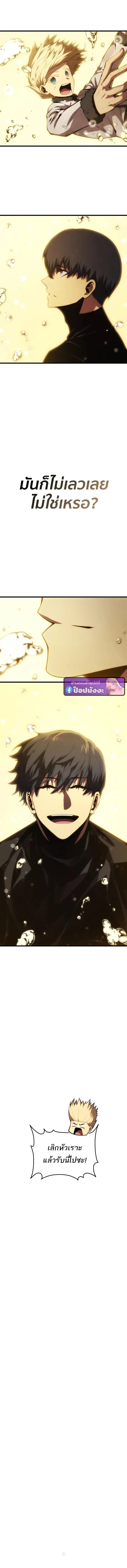 Swordmaster’s Youngest Son บุตรคนสุดท้องของตระกูลเซียนดาบ ตอนที่ 185 page 11