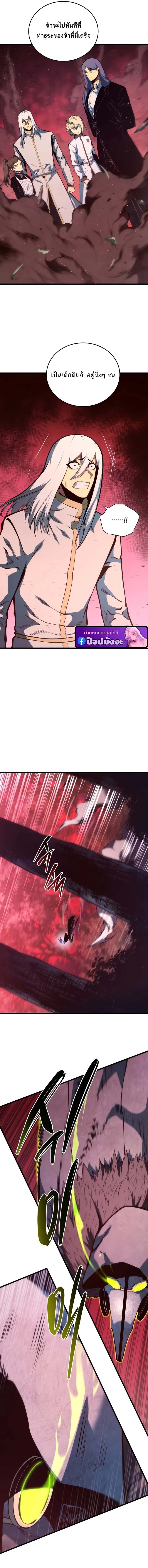 Swordmaster’s Youngest Son บุตรคนสุดท้องของตระกูลเซียนดาบ ตอนที่ 186 page 9