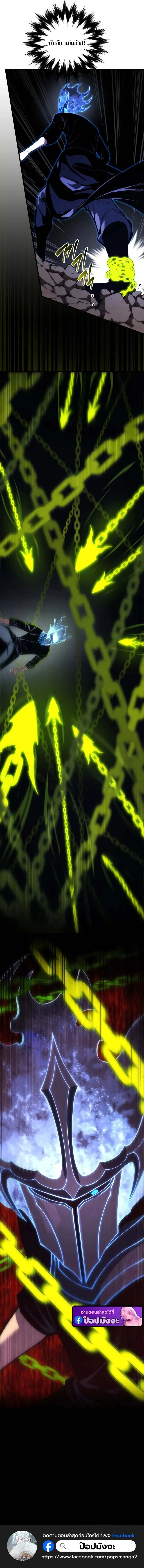 Swordmaster’s Youngest Son บุตรคนสุดท้องของตระกูลเซียนดาบ ตอนที่ 186 page 14