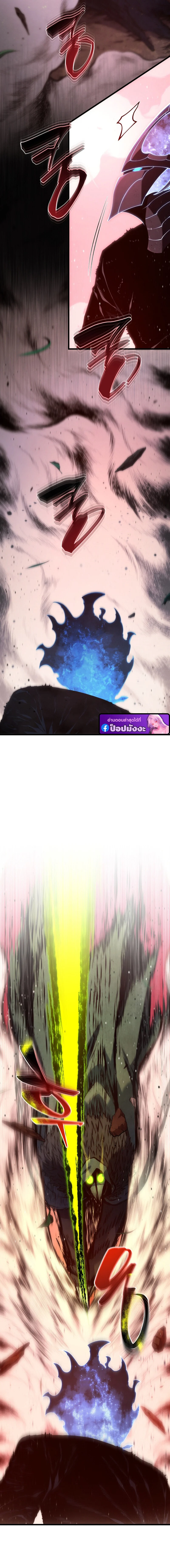 Swordmaster’s Youngest Son บุตรคนสุดท้องของตระกูลเซียนดาบ ตอนที่ 187 page 6