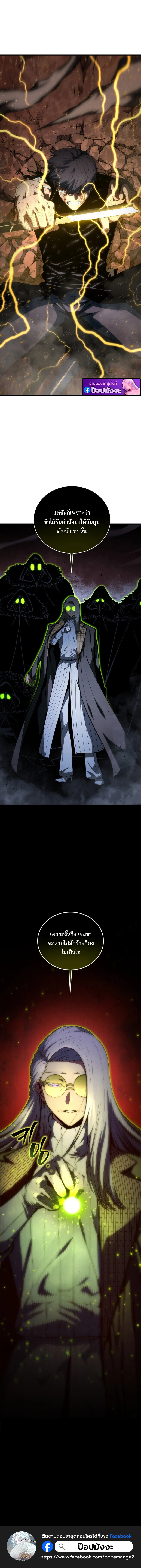 Swordmaster’s Youngest Son บุตรคนสุดท้องของตระกูลเซียนดาบ ตอนที่ 187 page 11