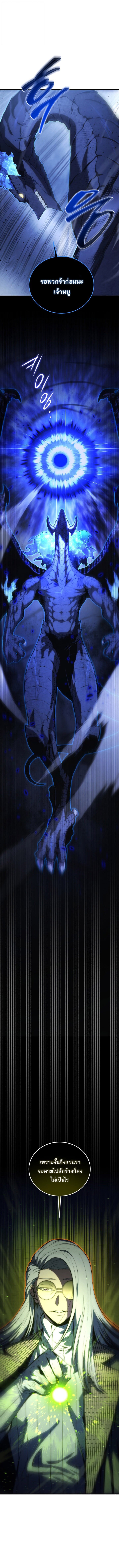 Swordmaster’s Youngest Son บุตรคนสุดท้องของตระกูลเซียนดาบ ตอนที่ 188 page 1