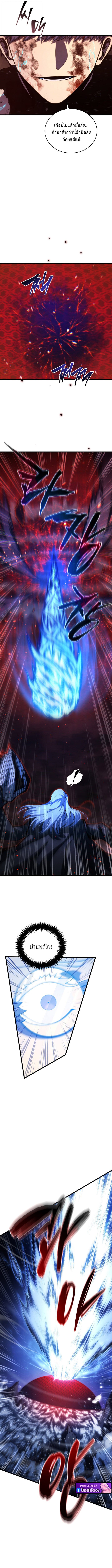 Swordmaster’s Youngest Son บุตรคนสุดท้องของตระกูลเซียนดาบ ตอนที่ 188 page 2
