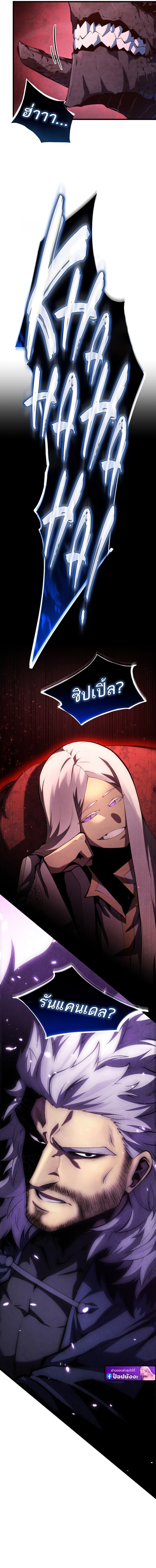 Swordmaster’s Youngest Son บุตรคนสุดท้องของตระกูลเซียนดาบ ตอนที่ 188 page 8