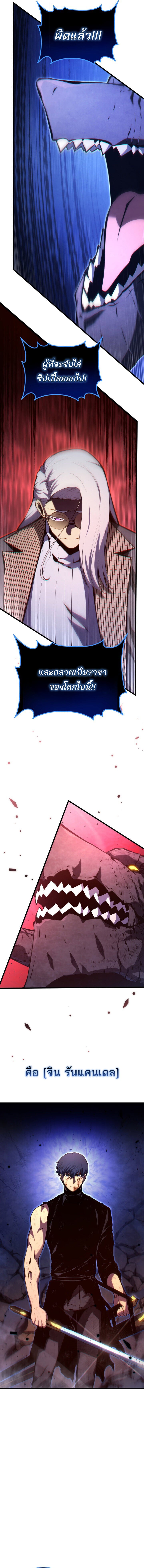 Swordmaster’s Youngest Son บุตรคนสุดท้องของตระกูลเซียนดาบ ตอนที่ 188 page 9