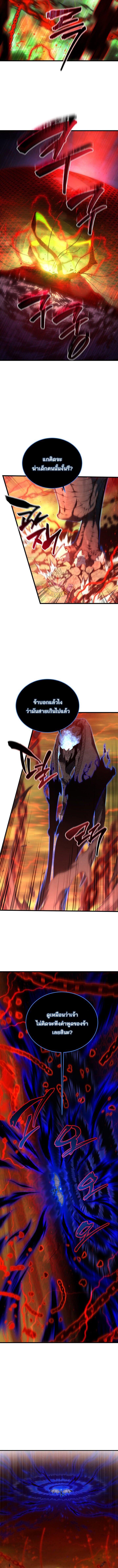 Swordmaster’s Youngest Son บุตรคนสุดท้องของตระกูลเซียนดาบ ตอนที่ 188 page 12