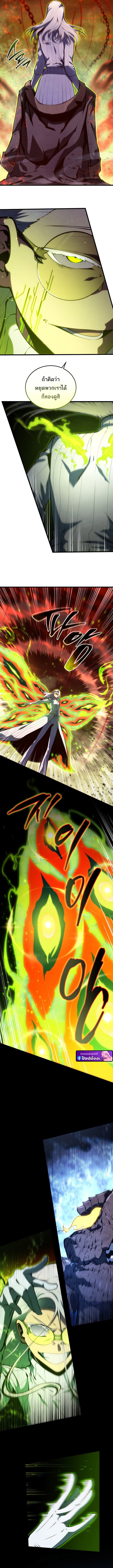Swordmaster’s Youngest Son บุตรคนสุดท้องของตระกูลเซียนดาบ ตอนที่ 188 page 13