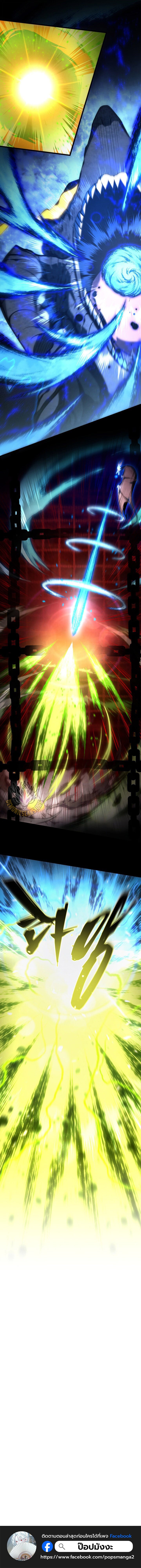 Swordmaster’s Youngest Son บุตรคนสุดท้องของตระกูลเซียนดาบ ตอนที่ 188 page 14