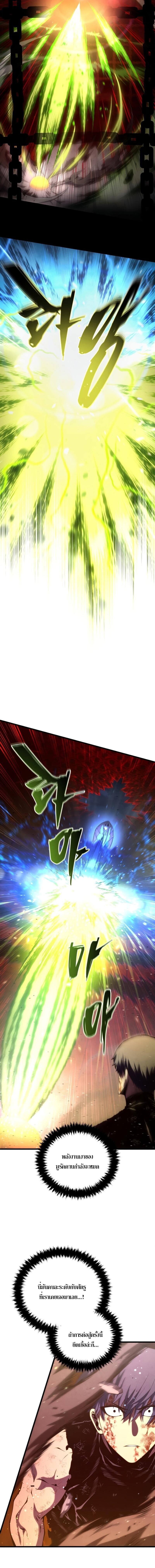 Swordmaster’s Youngest Son บุตรคนสุดท้องของตระกูลเซียนดาบ ตอนที่ 189 page 1