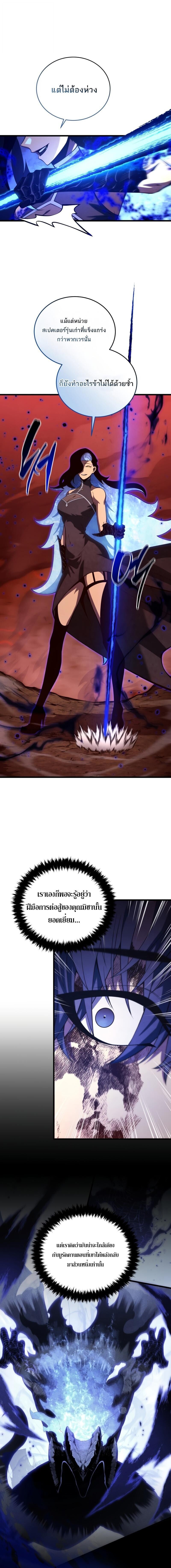 Swordmaster’s Youngest Son บุตรคนสุดท้องของตระกูลเซียนดาบ ตอนที่ 189 page 3