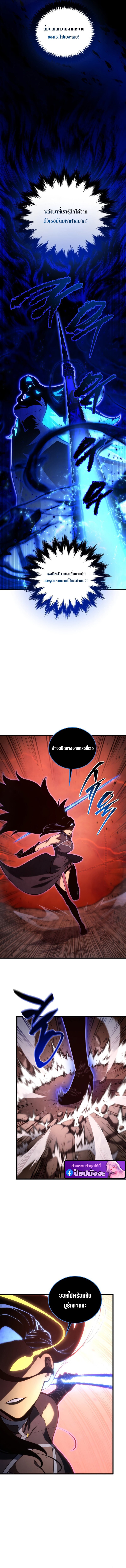 Swordmaster’s Youngest Son บุตรคนสุดท้องของตระกูลเซียนดาบ ตอนที่ 189 page 4