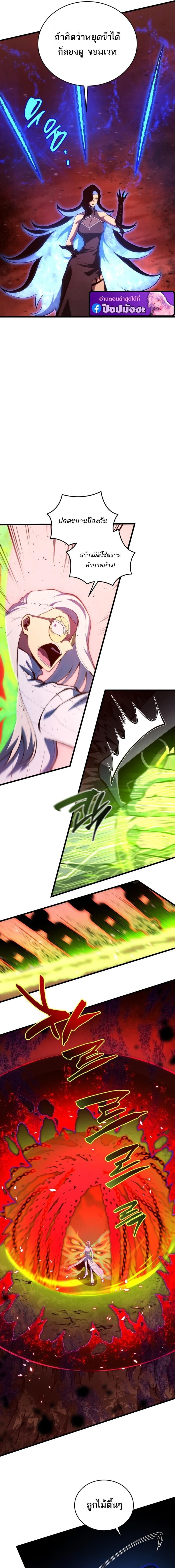 Swordmaster’s Youngest Son บุตรคนสุดท้องของตระกูลเซียนดาบ ตอนที่ 189 page 7