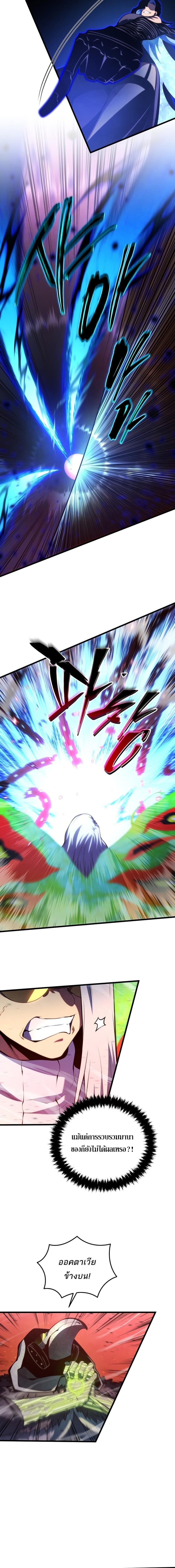 Swordmaster’s Youngest Son บุตรคนสุดท้องของตระกูลเซียนดาบ ตอนที่ 189 page 8