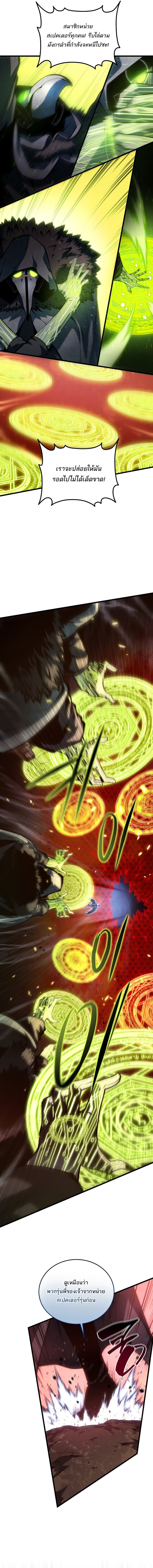 Swordmaster’s Youngest Son บุตรคนสุดท้องของตระกูลเซียนดาบ ตอนที่ 189 page 10