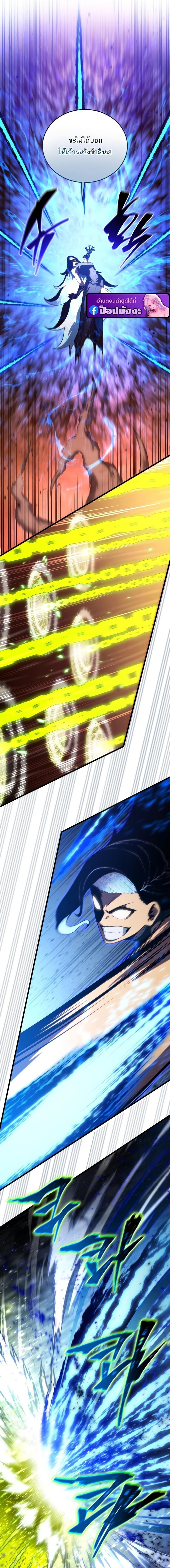 Swordmaster’s Youngest Son บุตรคนสุดท้องของตระกูลเซียนดาบ ตอนที่ 189 page 11