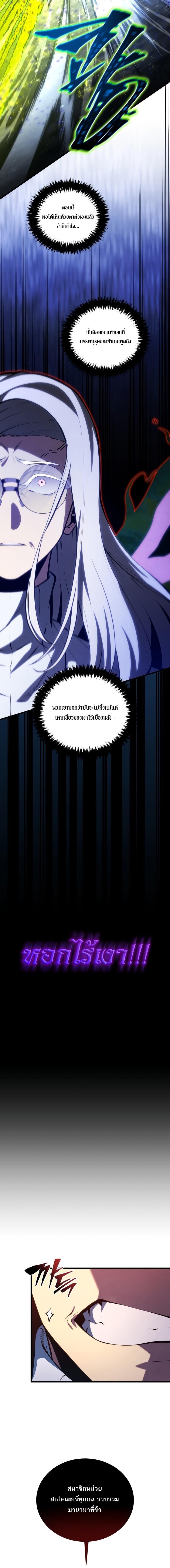 Swordmaster’s Youngest Son บุตรคนสุดท้องของตระกูลเซียนดาบ ตอนที่ 189 page 12
