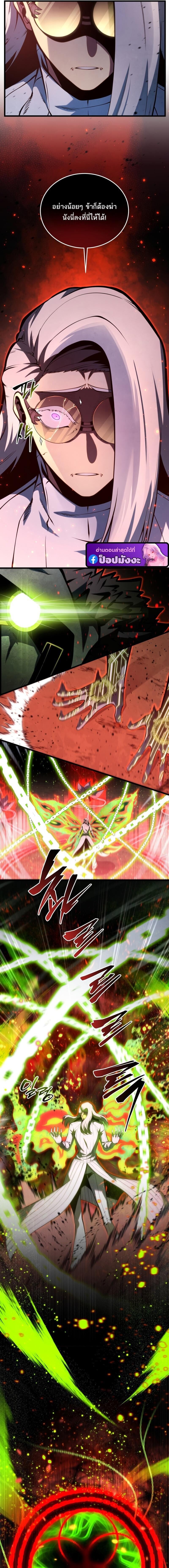 Swordmaster’s Youngest Son บุตรคนสุดท้องของตระกูลเซียนดาบ ตอนที่ 189 page 13