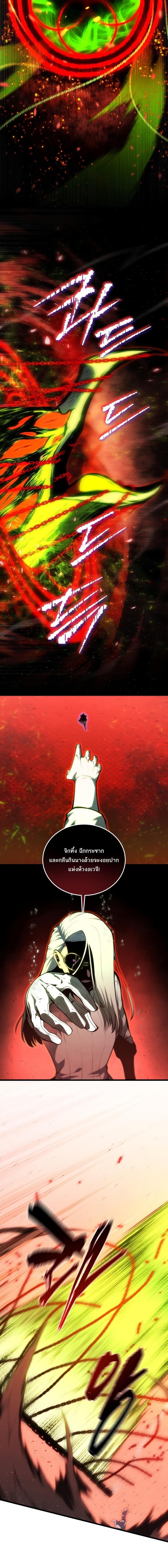 Swordmaster’s Youngest Son บุตรคนสุดท้องของตระกูลเซียนดาบ ตอนที่ 189 page 14